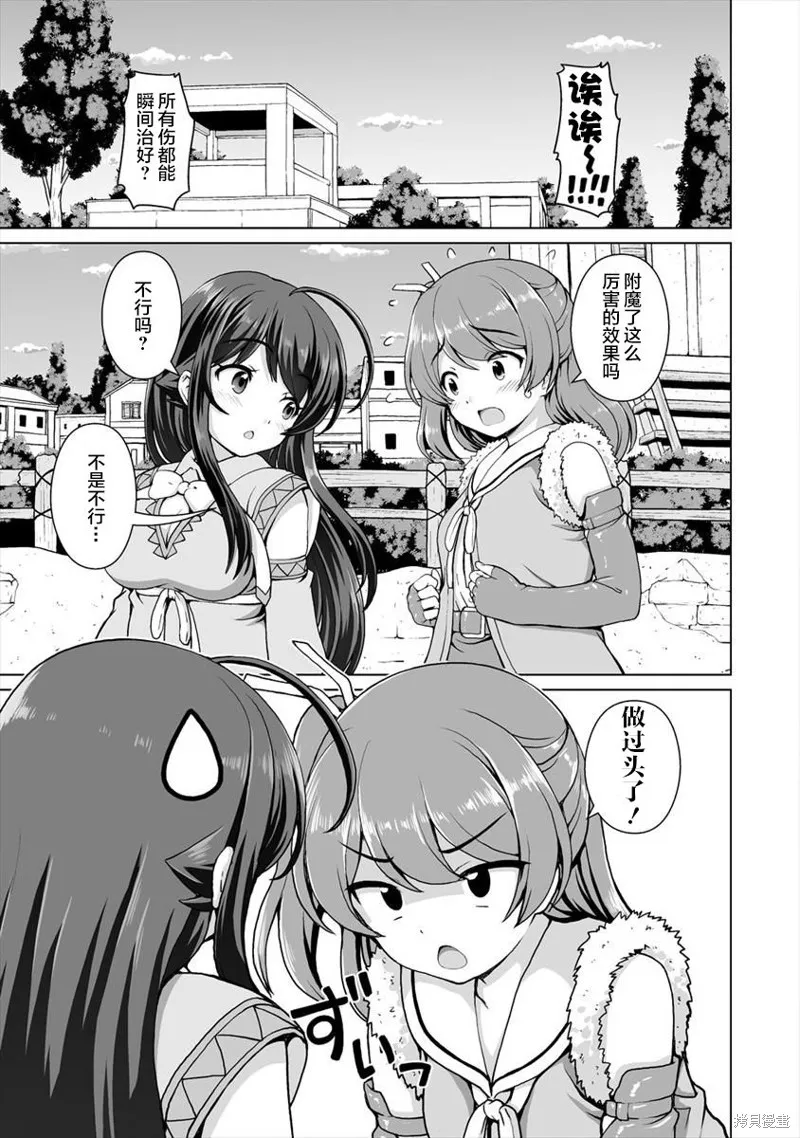 第03话 第25页