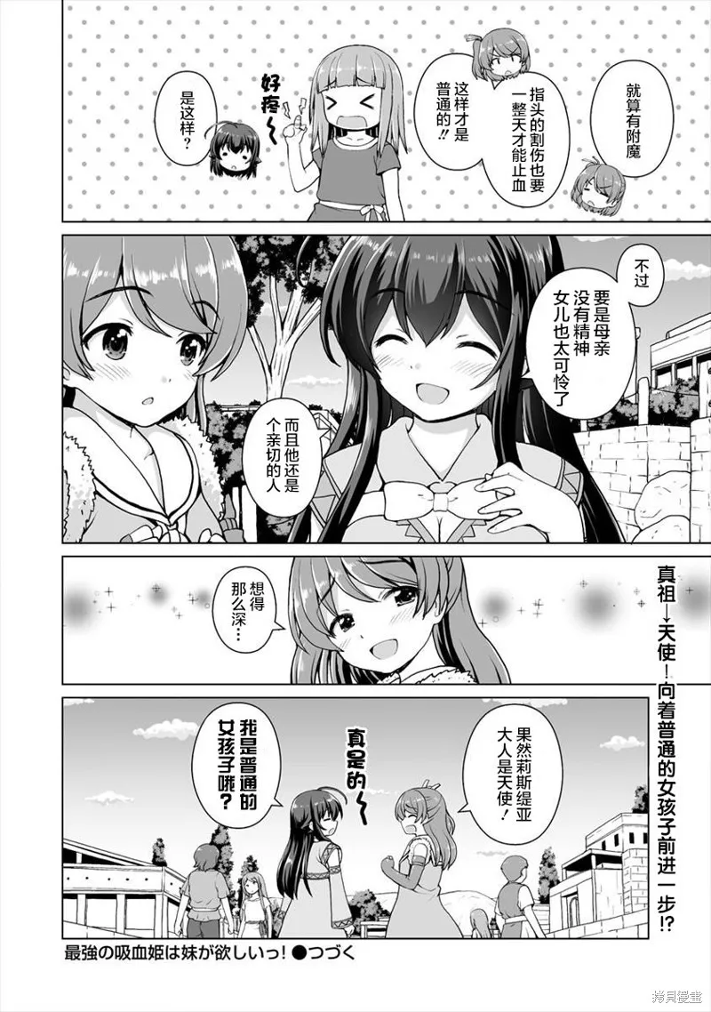 第03话 第26页