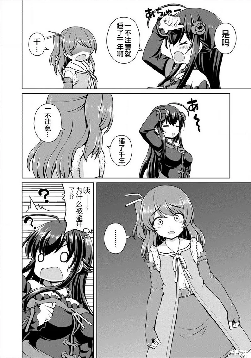 第02话 第8页