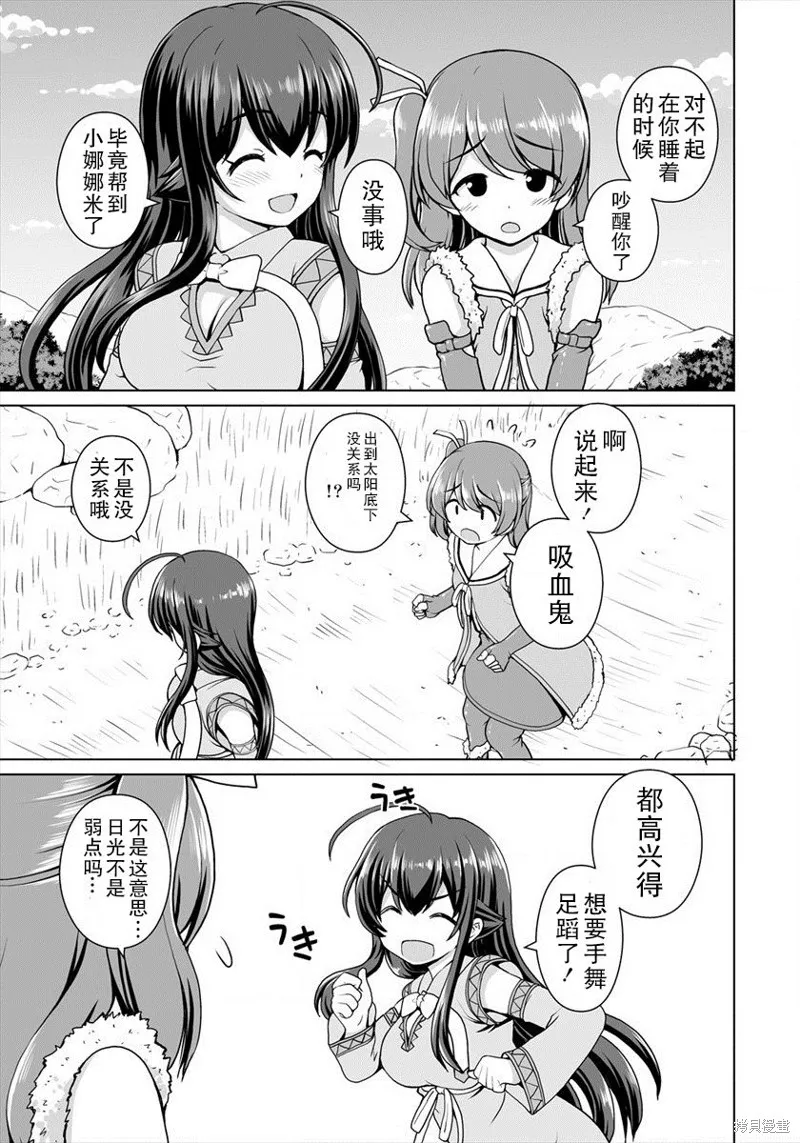 第02话 第15页
