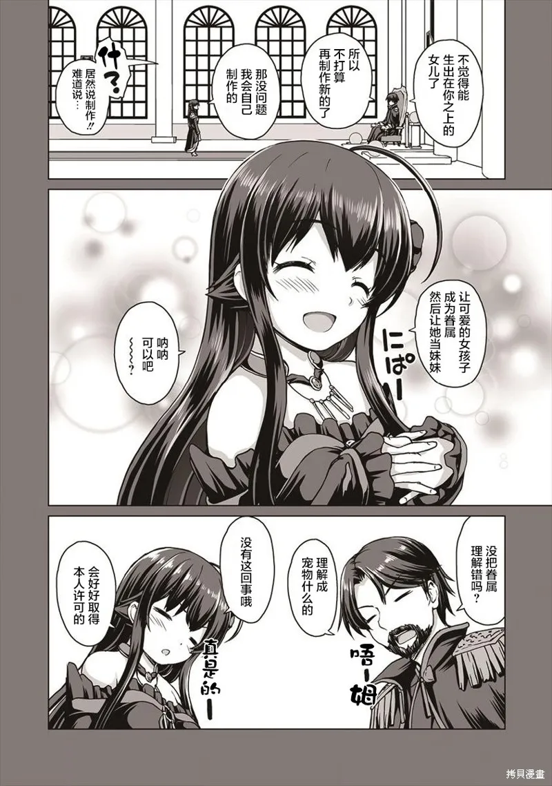 第01话 第9页