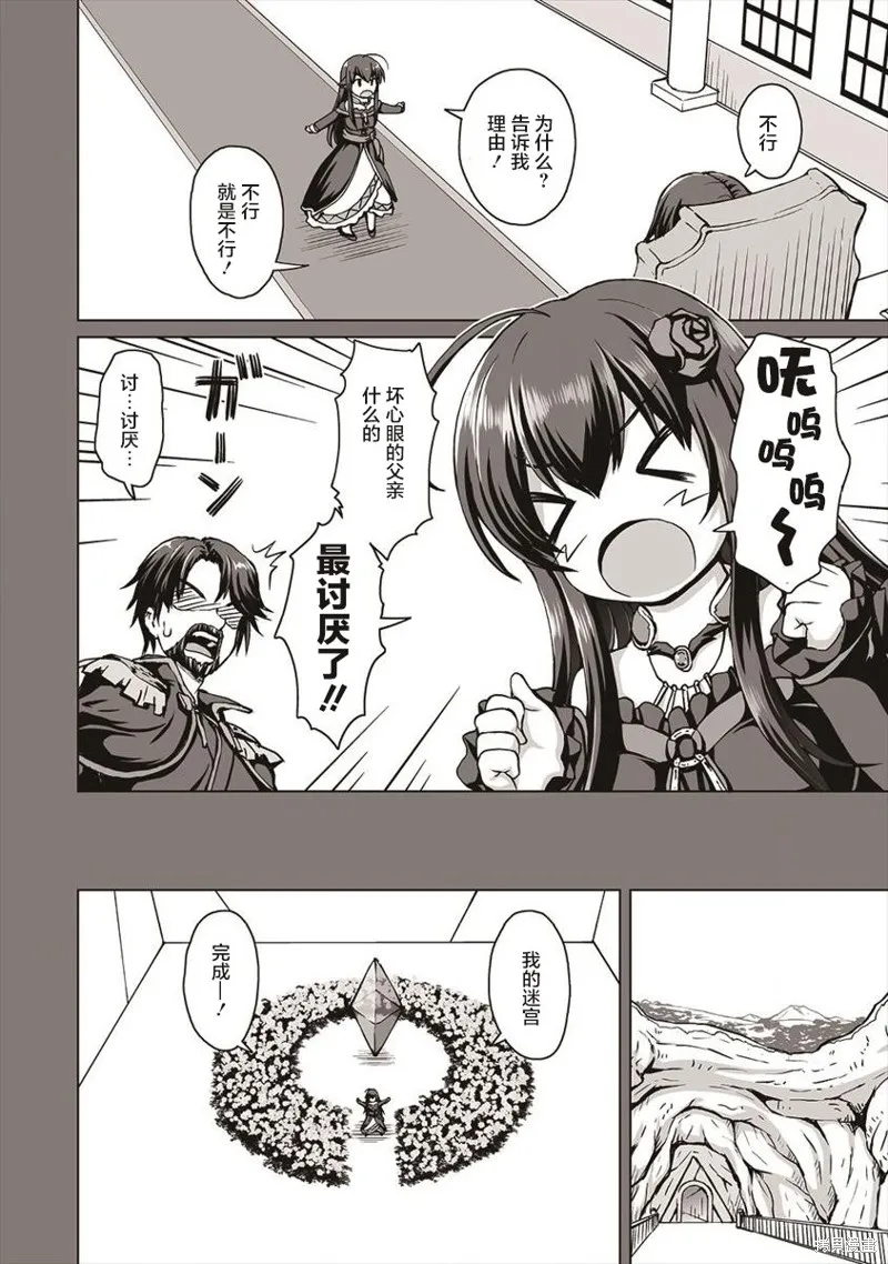 第01话 第11页