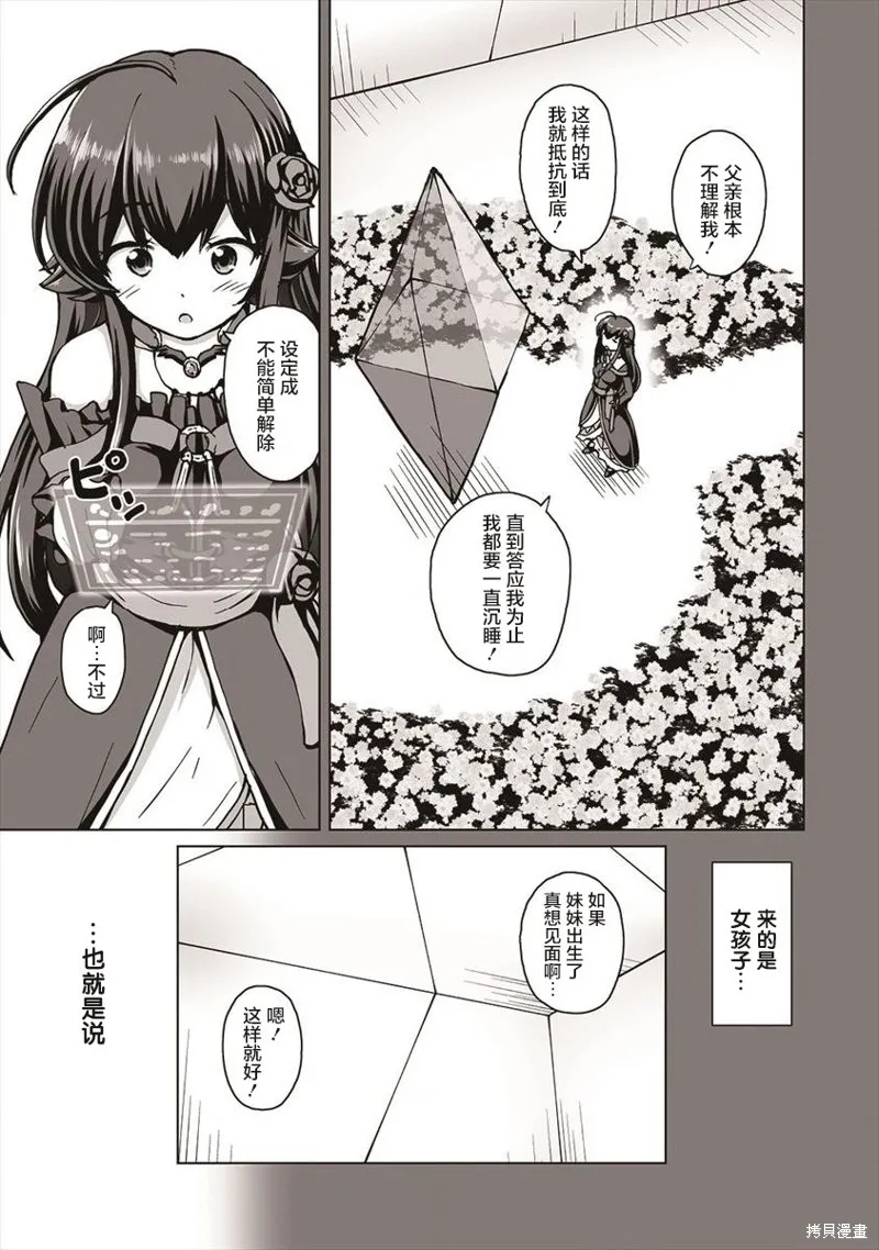 第01话 第12页