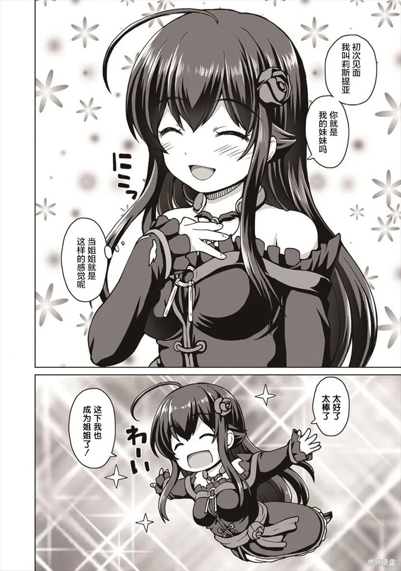 第01话 第15页