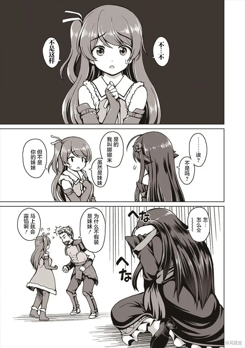 第01话 第16页