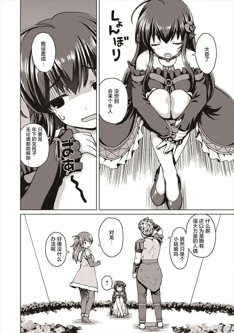 第01话 第17页