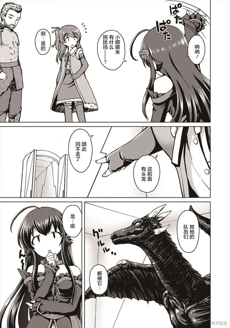 第01话 第18页