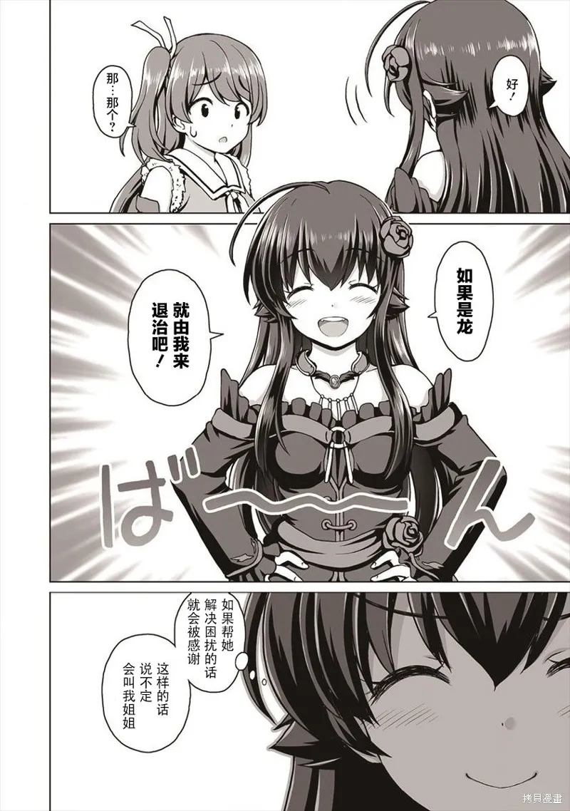 第01话 第19页