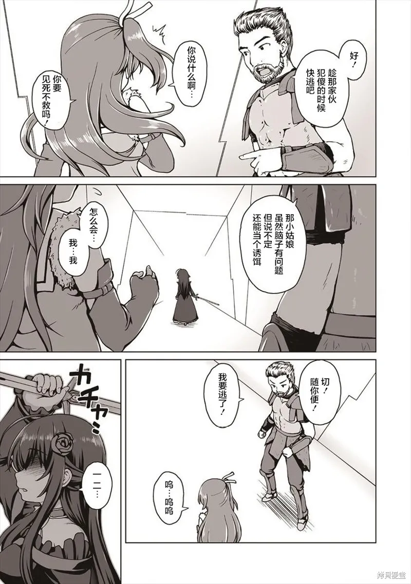 第01话 第22页