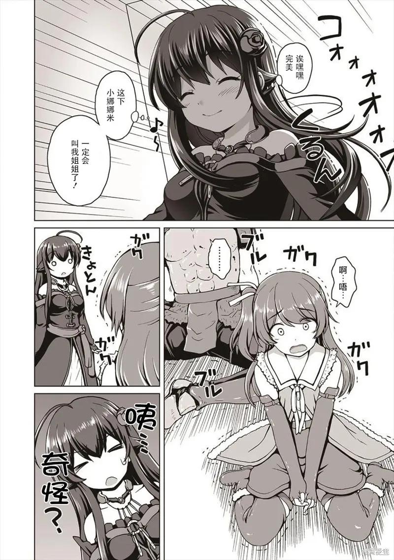 第01话 第25页