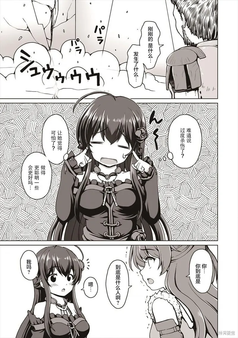 第01话 第26页