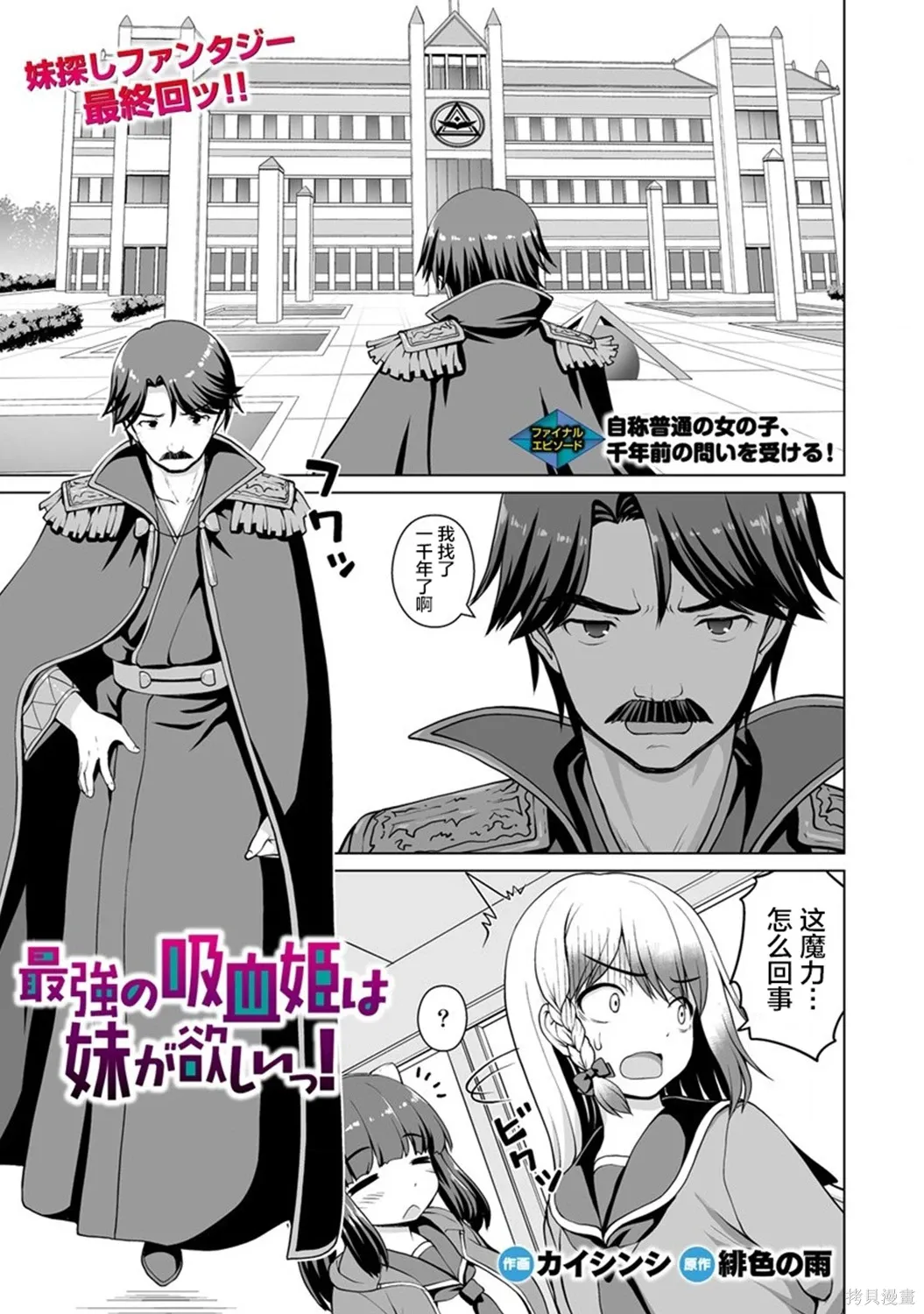 第18话 第1页