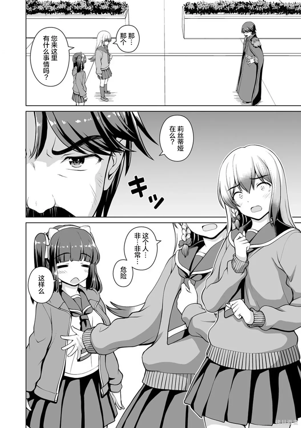第18话 第2页