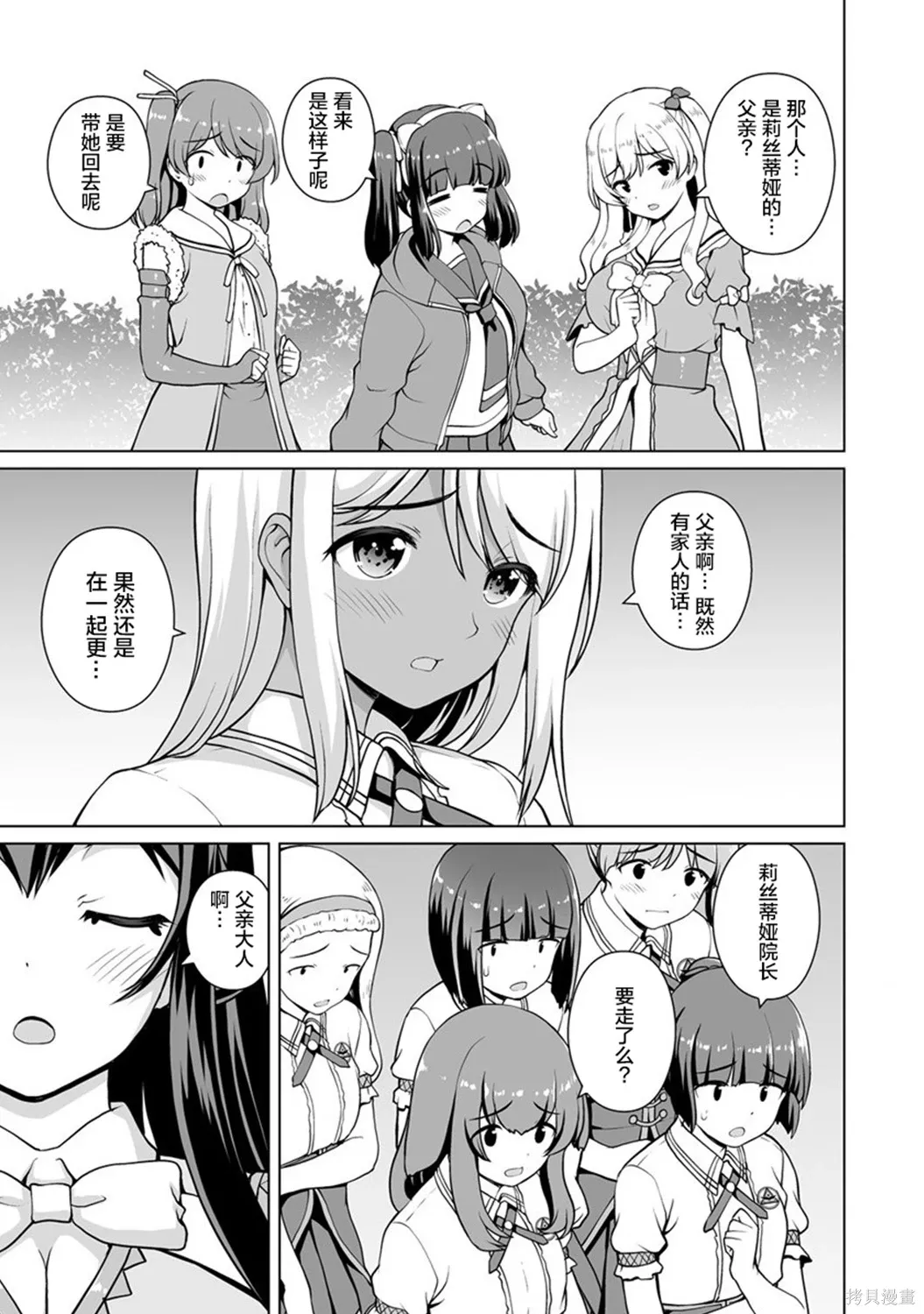 第18话 第7页
