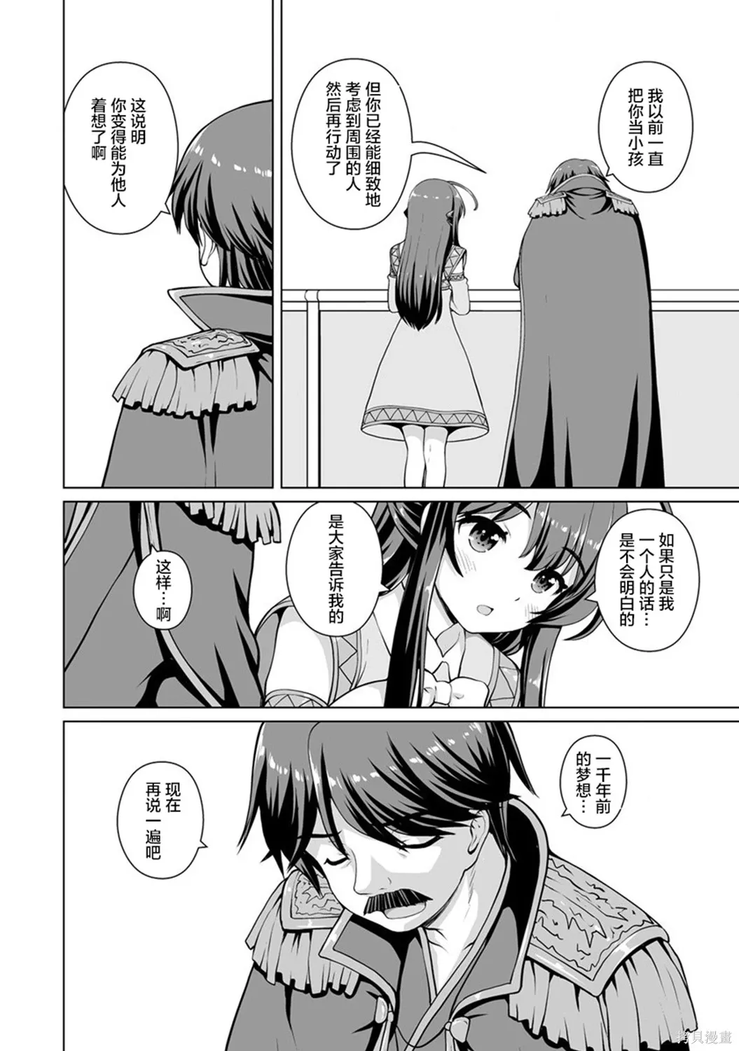 第18话 第12页