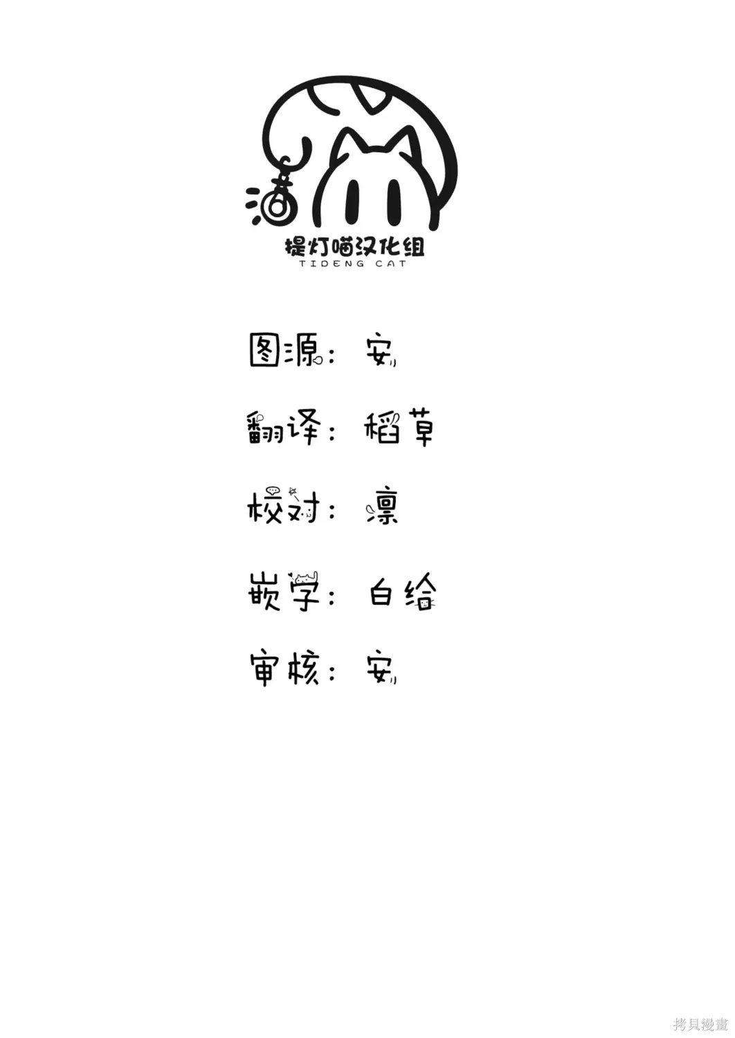 第18话 第19页
