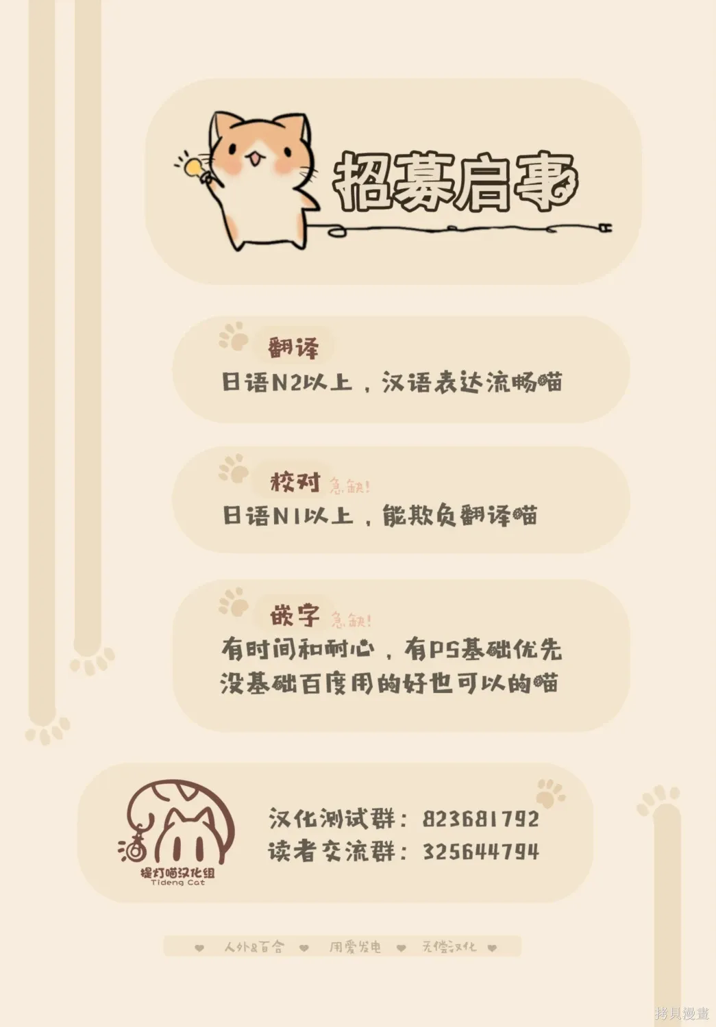 第18话 第20页