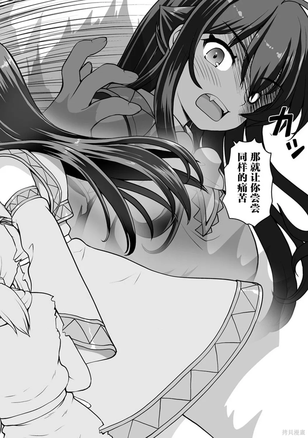 第17话 第16页
