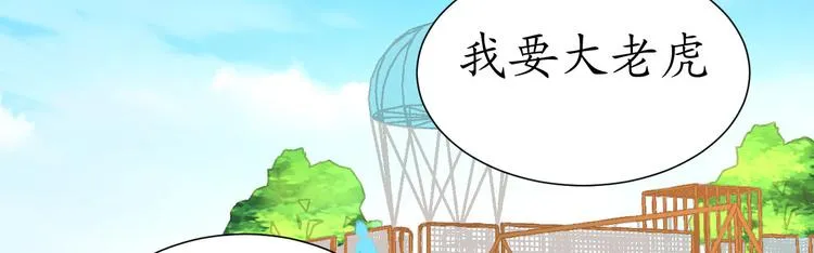 第25话 菲菲工作室开业！ 第3页