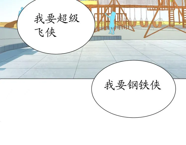 第25话 菲菲工作室开业！ 第4页