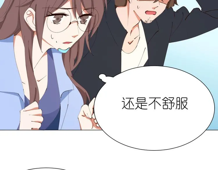 第25话 菲菲工作室开业！ 第13页