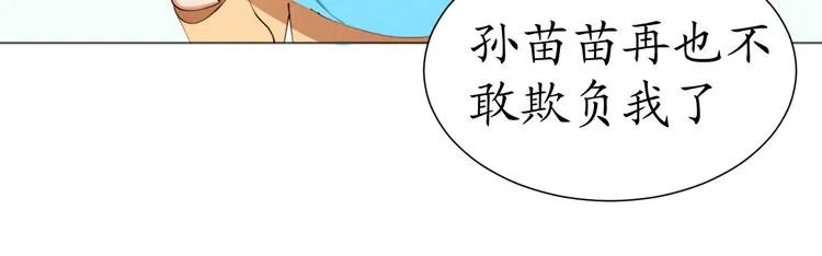 第25话 菲菲工作室开业！ 第15页