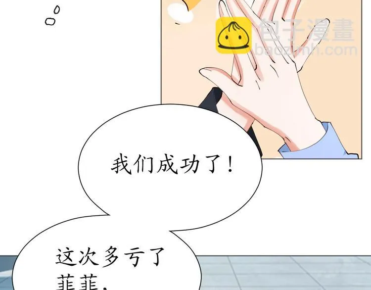 第25话 菲菲工作室开业！ 第20页