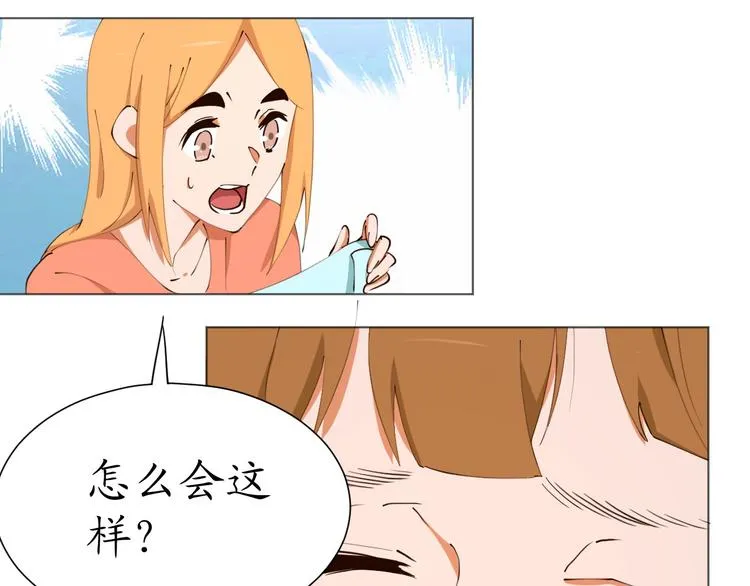 第25话 菲菲工作室开业！ 第26页