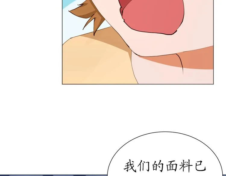 第25话 菲菲工作室开业！ 第28页