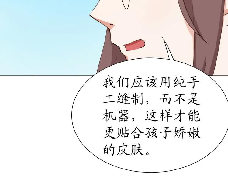 第25话 菲菲工作室开业！ 第34页