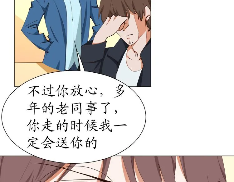 第25话 菲菲工作室开业！ 第58页