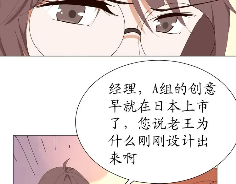 第25话 菲菲工作室开业！ 第59页