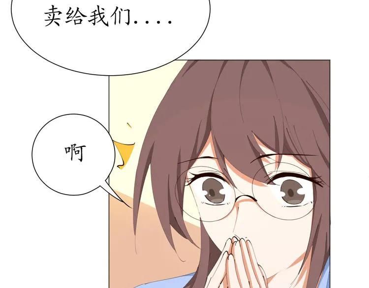 第25话 菲菲工作室开业！ 第70页