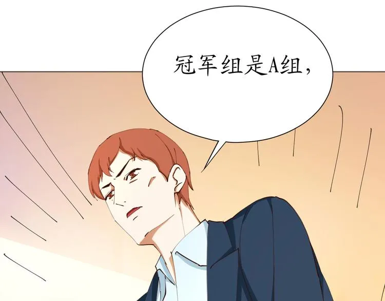 第25话 菲菲工作室开业！ 第79页
