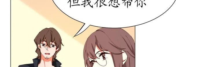 第25话 菲菲工作室开业！ 第111页