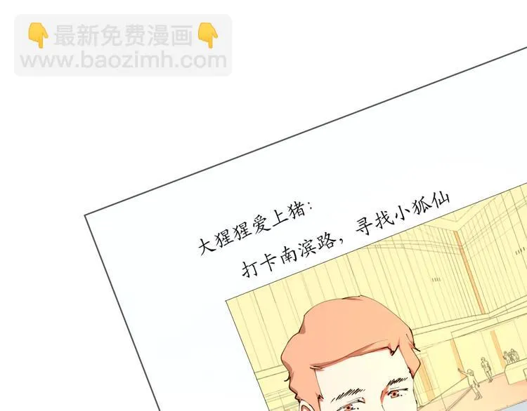 第25话 菲菲工作室开业！ 第128页