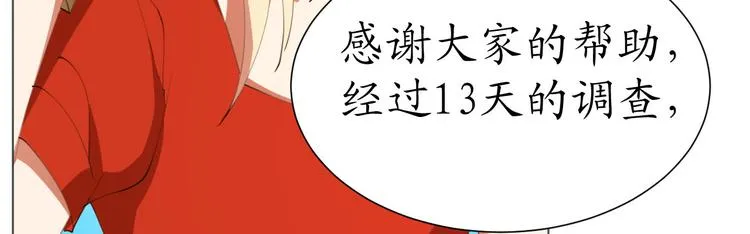 第25话 菲菲工作室开业！ 第135页