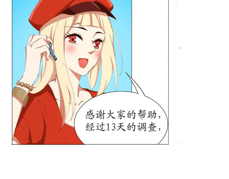 第25话 菲菲工作室开业！ 第140页