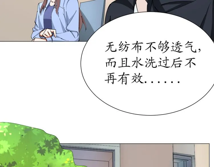 第24话 菲菲有办法 第4页