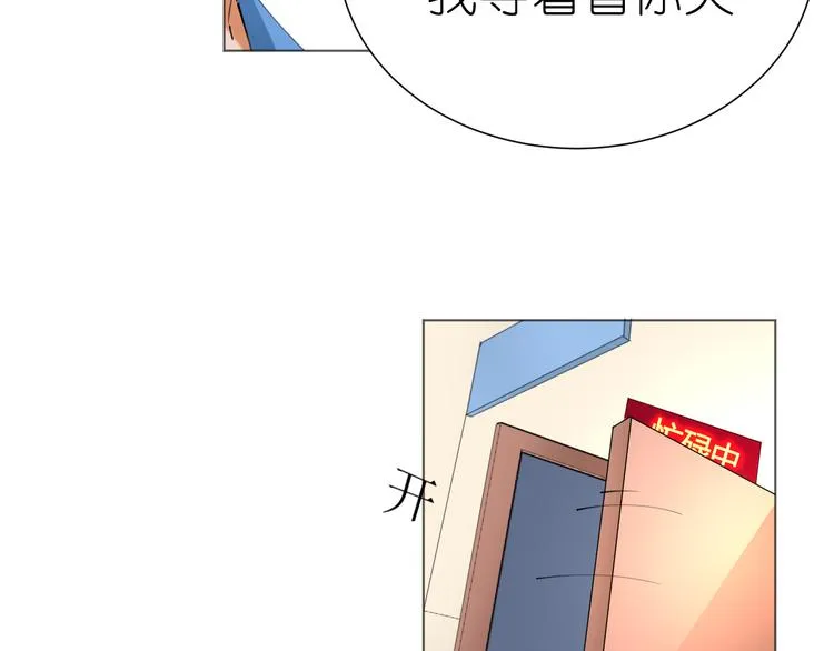 第24话 菲菲有办法 第44页
