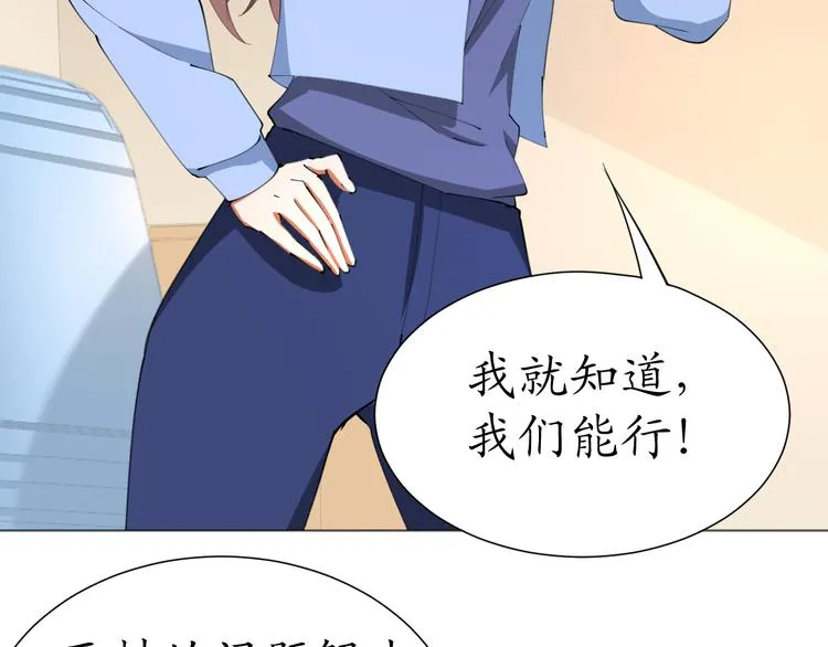 第24话 菲菲有办法 第57页
