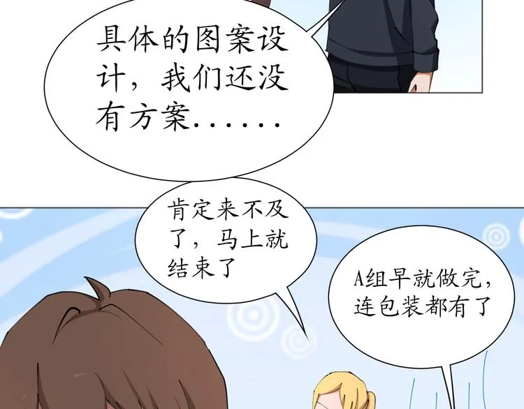第24话 菲菲有办法 第59页