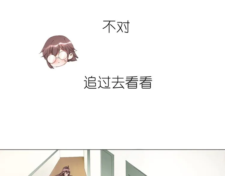 第23话 啊？原来她是天使啊 第7页