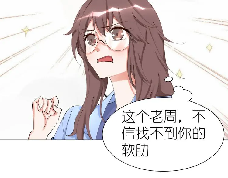 第23话 啊？原来她是天使啊 第11页