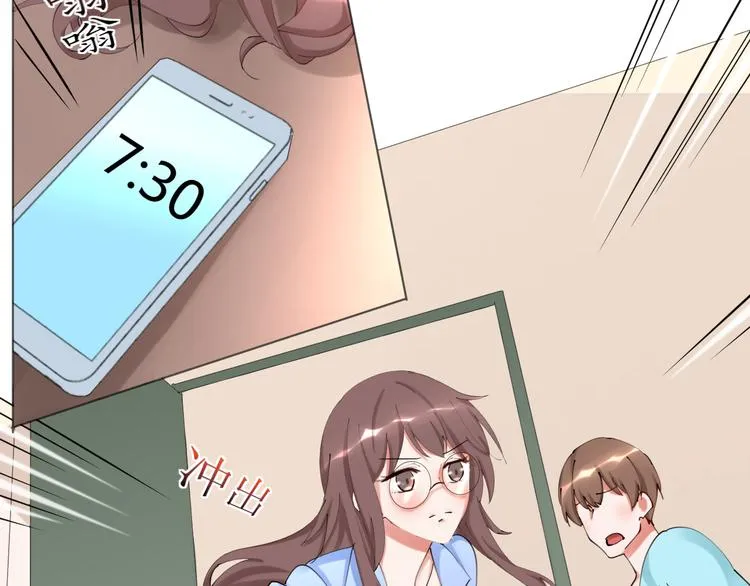 第23话 啊？原来她是天使啊 第14页