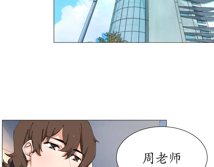 第23话 啊？原来她是天使啊 第33页
