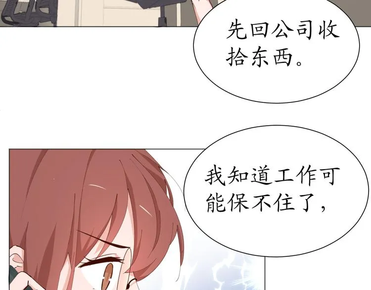 第22话 绑架！！口罩厂？ 第11页