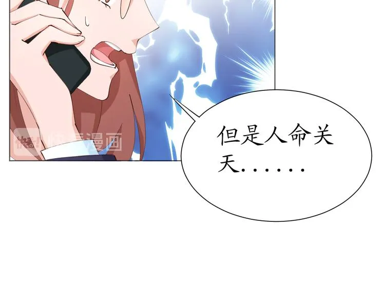 第22话 绑架！！口罩厂？ 第12页