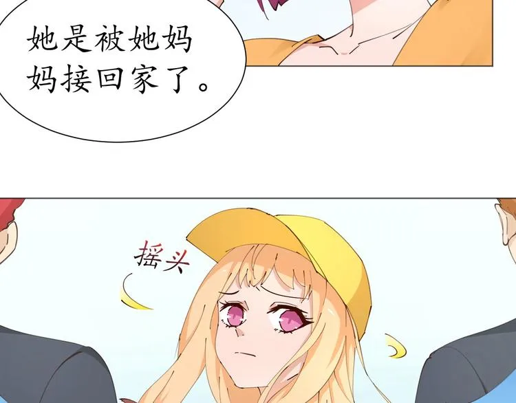 第22话 绑架！！口罩厂？ 第14页