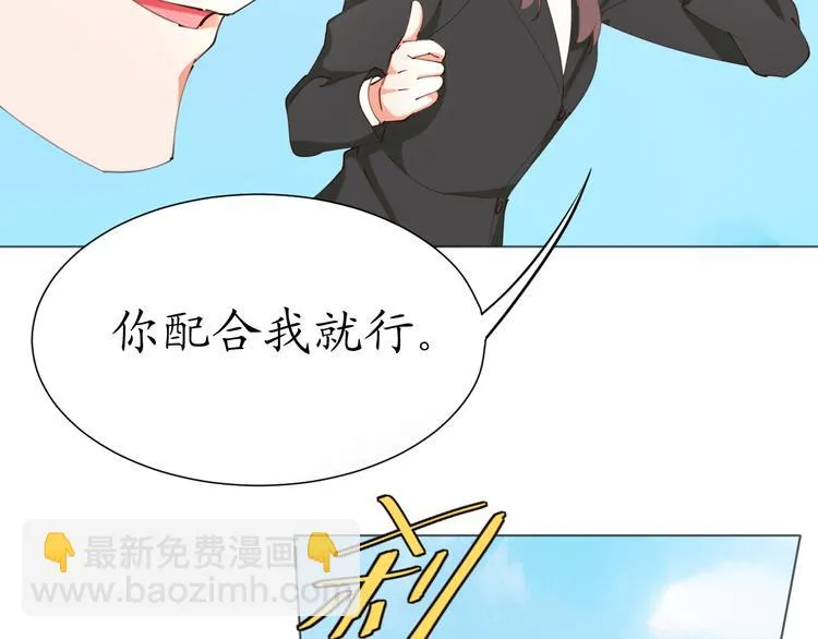 第22话 绑架！！口罩厂？ 第29页